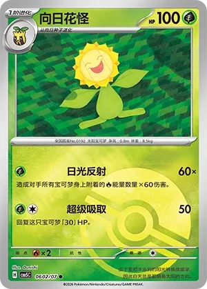Pokemon Gem Vol. 5 Collection