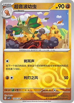 Pokemon Gem Vol. 5 Collection