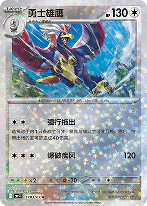 Pokemon Gem Vol. 5 Collection