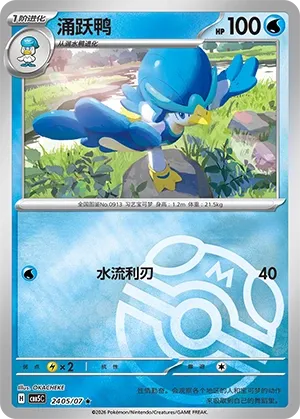 Pokemon Gem Vol. 5 Collection