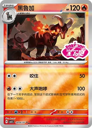 Pokemon Gem Vol. 5 Collection