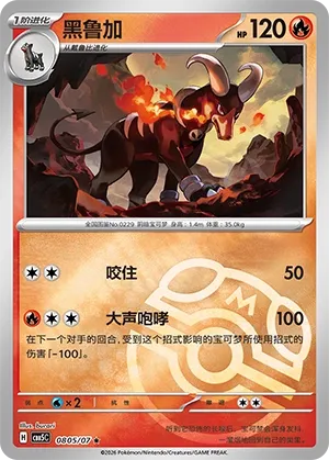 Pokemon Gem Vol. 5 Collection