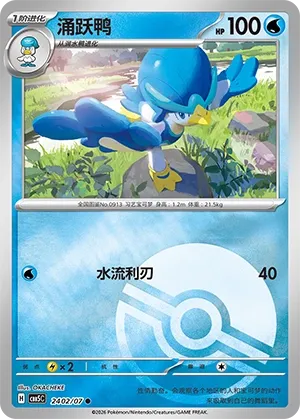 Pokemon Gem Vol. 5 Collection