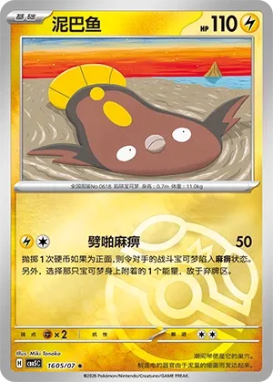 Pokemon Gem Vol. 5 Collection