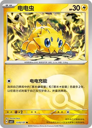 Pokemon Gem Vol. 5 Collection