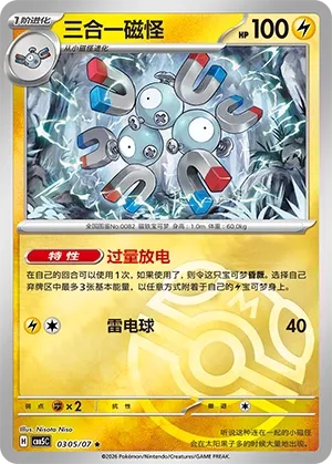 Pokemon Gem Vol. 5 Collection