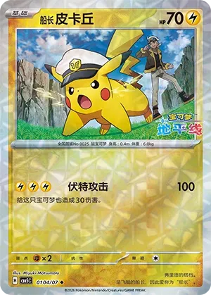 Pokemon Gem Vol. 5 Collection