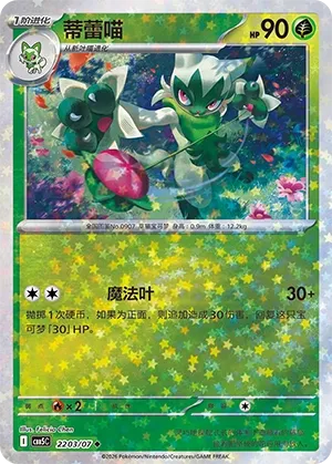 Pokemon Gem Vol. 5 Collection