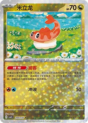 Pokemon Gem Vol. 5 Collection