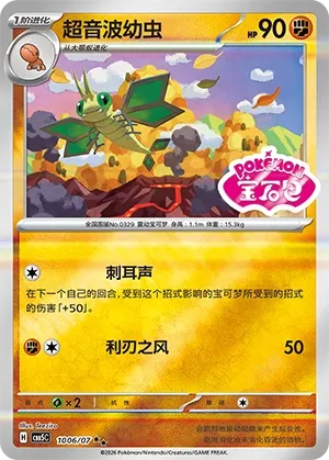 Pokemon Gem Vol. 5 Collection