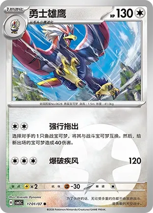 Pokemon Gem Vol. 5 Collection
