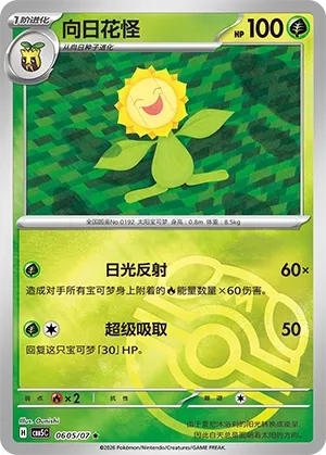 Pokemon Gem Vol. 5 Collection