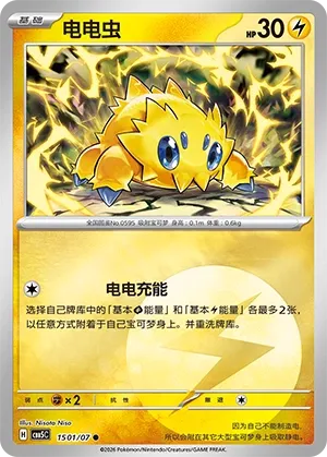 Pokemon Gem Vol. 5 Collection