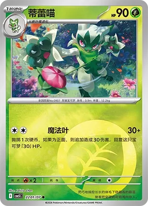 Pokemon Gem Vol. 5 Collection
