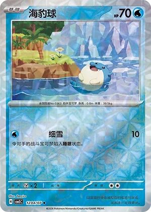 Pokemon Gem Vol. 5 Collection