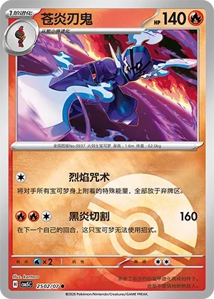 Pokemon Gem Vol. 5 Collection