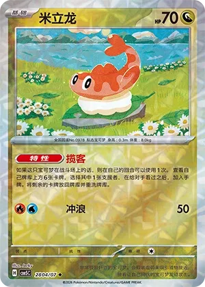 Pokemon Gem Vol. 5 Collection
