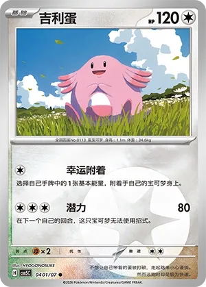 Pokemon Gem Vol. 5 Collection