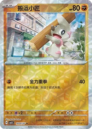 Pokemon Gem Vol. 5 Collection