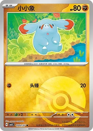 Pokemon Gem Vol. 5 Collection