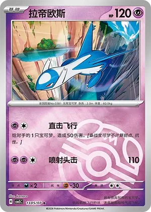 Pokemon Gem Vol. 5 Collection