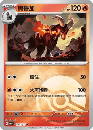 Pokemon Gem Vol. 5 Collection