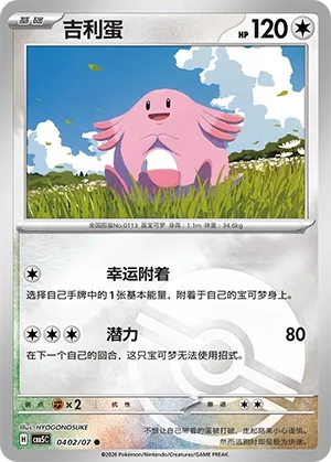 Pokemon Gem Vol. 5 Collection