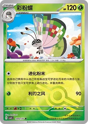 Pokemon Gem Vol. 5 Collection