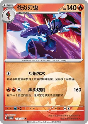 Pokemon Gem Vol. 5 Collection