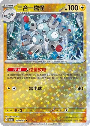 Pokemon Gem Vol. 5 Collection