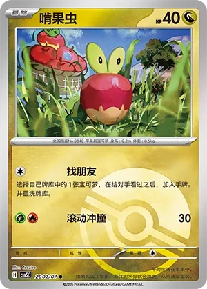 Pokemon Gem Vol. 5 Collection