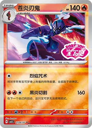 Pokemon Gem Vol. 5 Collection