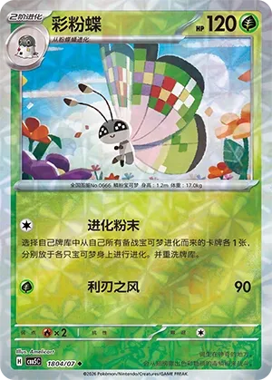 Pokemon Gem Vol. 5 Collection