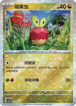 Pokemon Gem Vol. 5 Collection