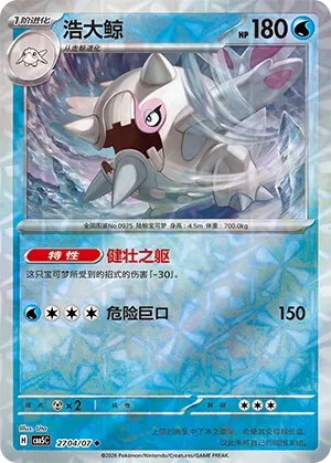 Pokemon Gem Vol. 5 Collection