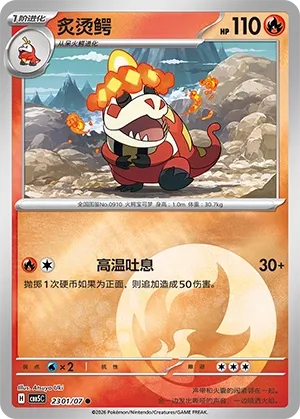 Pokemon Gem Vol. 5 Collection