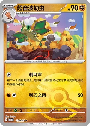 Pokemon Gem Vol. 5 Collection