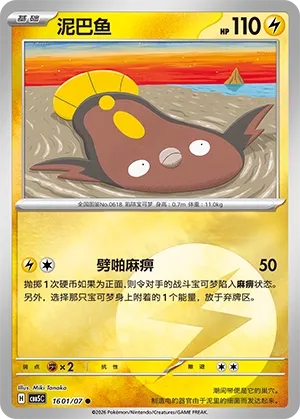 Pokemon Gem Vol. 5 Collection