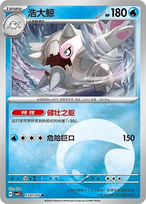 Pokemon Gem Vol. 5 Collection