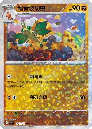 Pokemon Gem Vol. 5 Collection