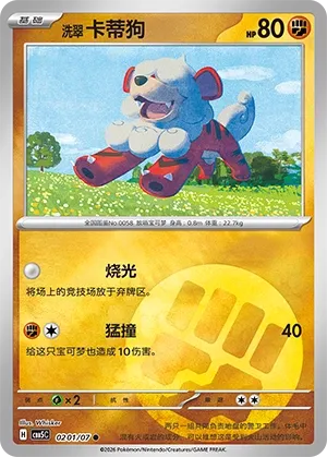 Pokemon Gem Vol. 5 Collection