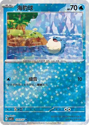 Pokemon Gem Vol. 5 Collection