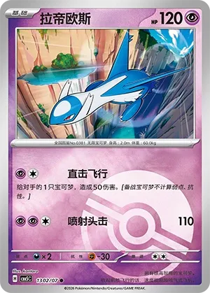 Pokemon Gem Vol. 5 Collection