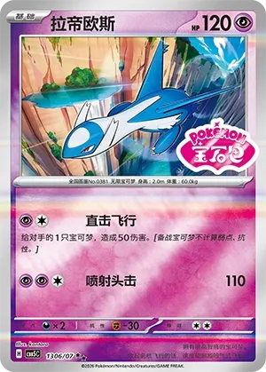 Pokemon Gem Vol. 5 Collection