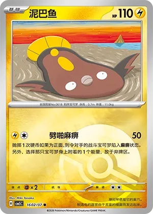 Pokemon Gem Vol. 5 Collection